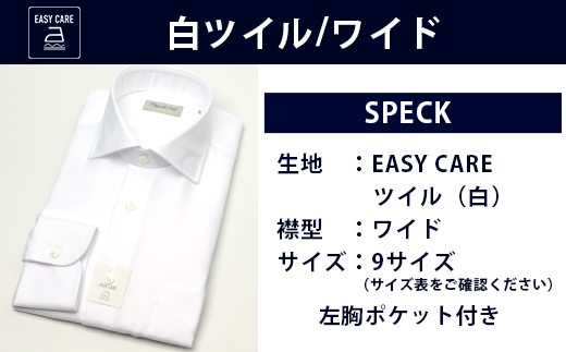 EASY CARE ツイル ワイド 2枚セット HITOYOSHIシャツ