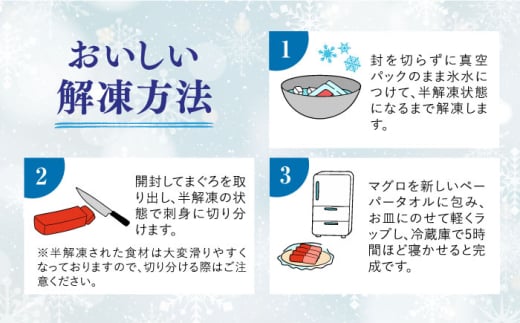 【全3回定期便】長崎県産 養殖本まぐろ(赤身・中トロ) 計780g以上  長崎県/まるせん鮪本舗 [42ABAT010] 本マグロ トロ 赤身 刺身 柵 まぐろ 鮪 養殖 中トロ 中とろ 海鮮丼 魚 海鮮 海産物