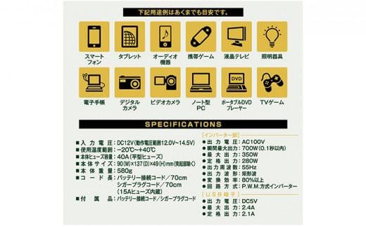 セルスター　DC/ACインバーター　PI-350/12V