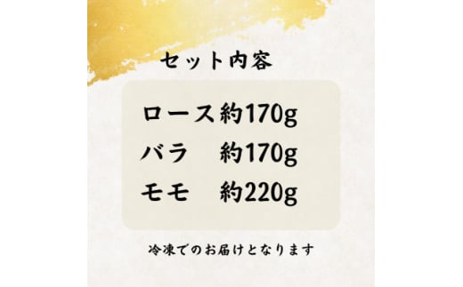 ＜豚肉　食べ比べ＞湖西ポーク 3種 竹セット 合計約560g【1492206】