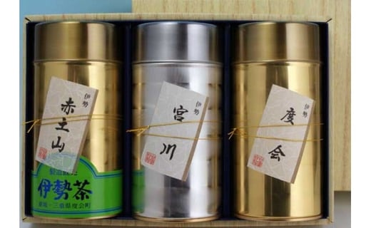 手摘み　最高級　伊勢茶セット　No.3000／丸中製茶　度会　宮川　赤土山　お茶　煎茶　TEA　わたらい茶　伊勢志摩