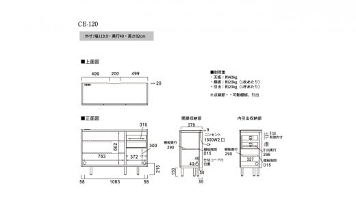 サイドボード チェスト 組立設置 CE-120 [No.566] ／ 家具 インテリア  岐阜県