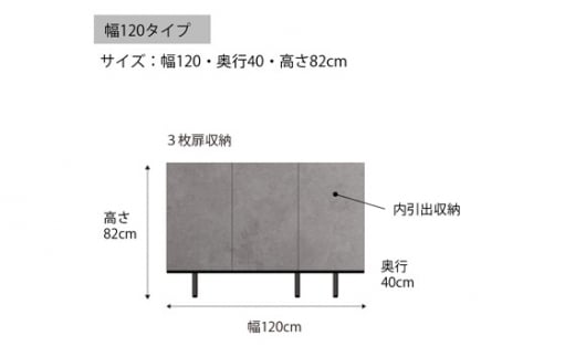 サイドボード チェスト 組立設置 CE-120 [No.566] ／ 家具 インテリア  岐阜県