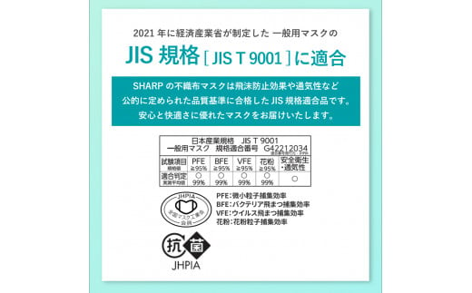 シャープ製 抗菌タイプ 不織布マスク 小さめ サイズ 30枚入 MA-R230S | 日本製 国産 シャープ SHARP sharp 不織布 マスク ますく プリーツ型 飛沫 対策 日用品 おすすめ 人気 子供 こども 女性 白 三重県 多気町 SH-23