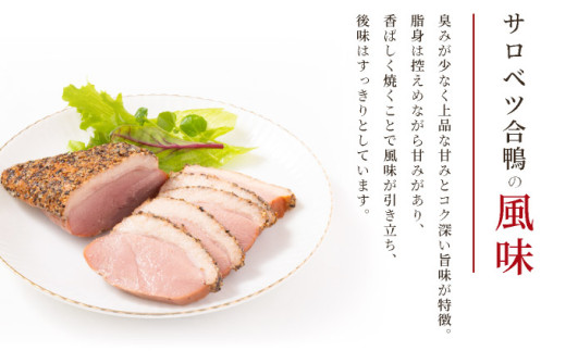 合鴨モモスライス限定セット