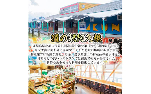 道の駅「阿久根」オリジナル・おウチで宴セット(全3種) 鹿児島 阿久根 ぶりカマ 真鯛レモンソテー たかえび刺身 簡単調理 おかず【まちの灯台阿久根】a-10-23-z