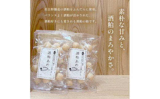 酒蔵古流こうじ甘酒 産直６本+酒粕あめ４袋セット｜あま酒 糀 飲む点滴 あめ 酒かす