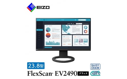  EIZO USB-C 入出力 ・ LAN搭載 23.8型 モニター FlexScan EV2490 ブラック _ 液晶 液晶モニター パソコン pcモニター ゲーミングモニター USB Type-C デイジーチェーン 【1308105】