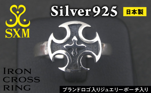 Iron cross ring アイアン クロス リング シンプル 指輪 普段使いしやすい モチーフ