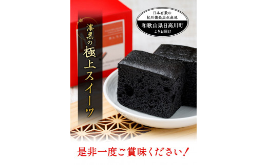 boxes No.1 紀州備長炭パウンドケーキ 9個入り 有限会社あんちん 《30日以内に出荷予定(土日祝除く)》 和歌山県 日高川町 パウンドケーキ 洋菓子 備長炭 スイーツ