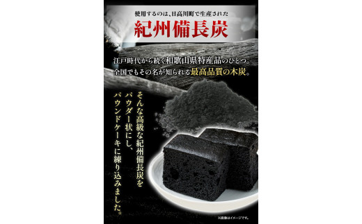 boxes No.1 紀州備長炭パウンドケーキ 9個入り 有限会社あんちん 《30日以内に出荷予定(土日祝除く)》 和歌山県 日高川町 パウンドケーキ 洋菓子 備長炭 スイーツ