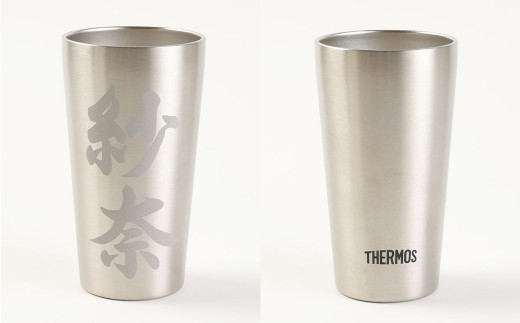 【THERMOS(サーモス)】名前入り オリジナル タンブラー (300ml用) 