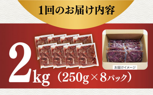 国産 牛肉 ホルモン ほるもん ハツ 小分け 味付き 冷凍 焼肉 焼き肉 塩 はつ ホルモン焼き チョウ 定期便 ていきびん