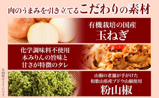 極旨！熊野牛 牛丼の具 10個セット(粉山椒付き)《90日以内に出荷予定(土日祝除く)》 和歌山県 日高町 熊野牛 牛 うし 牛肉 牛丼用 お惣菜  澤株式会社(Meat Factory)