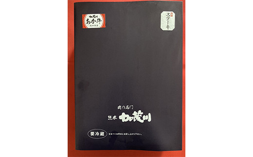 FKP9-325 熊本県産あか牛サーロインステーキ 400g