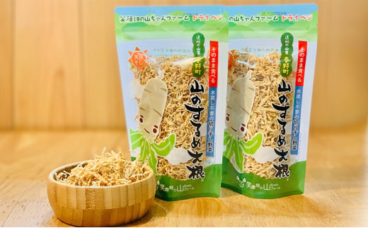 山のするめ大根 贈答用5袋セット　(そのまま食べても美味しい・水戻し不要で使える切り干し大根) [№5786-5962]