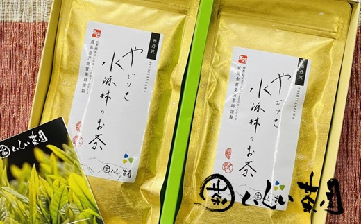 やどりき水源林のお茶 （箱詰：100g×2袋）一番茶使用