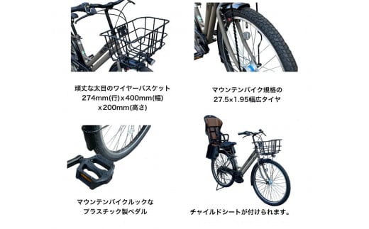 完成品でお届け！【中川商会 自転車Dプラス】FBFT2756 シティサイクル 27.5インチタイヤ 通勤通学街乗り自転車  シマノ製外装６段変速【マットブラック(K41T)】 ［京都 自転車 シティサイクル 人気 おすすめ スポーツ アウトドア ツーリング ブランド メーカー］