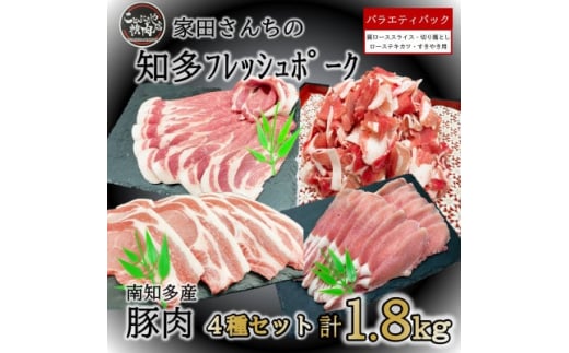 知多フレッシュポーク 詰合せ 冷凍 計1.8kg[切り落とし500g、ローステキカツ400g 肩ローススライス450g、ローススライス厚さ2mm450g] 切り落とし ローステキカツ 肩ロース スライス ローズ スライス 肉 にく 料理 おかず ご飯 バラエティ セット 愛知県南知多町産 愛知県 南知多町 有限会社寿屋精肉店 人気 おすすめ 【離島配送不可】