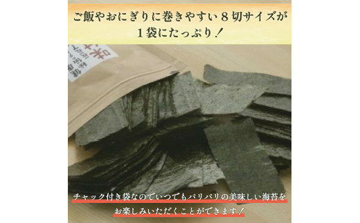 とうがらし海苔 8切40枚入×6袋入 福岡有明のり [a9269] 株式会社 ゼロプラス 【返礼品】添田町 ふるさと納税