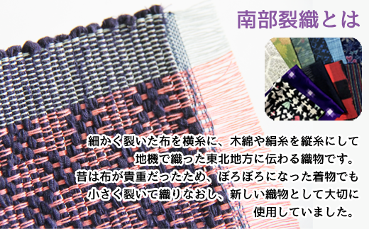 南部裂織ペアセット【滝沢産業開発株式会社】 / 裂き織 さきおり 工芸品 織物