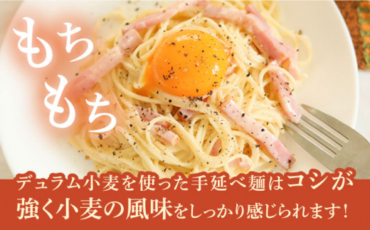 【12回定期便】手延べ太麺パスタ 1.5kg (50g×30束) / パスタ ぱすた スパゲッティ 麺 乾麺 / 南島原市 / 池田製麺工房 [SDA072]