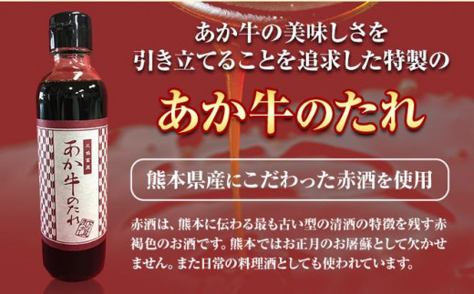 肉 和牛 あか牛カルビ焼肉用400g(あか牛のたれ付き)たれ 200ml 道の駅竜北《60日以内に出荷予定(土日祝除く)》 熊本県 氷川町 あか牛 あかうし