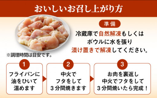 人気ブランド鶏の逸品！赤鶏「みつせ鶏」柚子胡椒焼き 900g（180g×5袋） 吉野ヶ里町/ヨコオフーズ [FAE042]