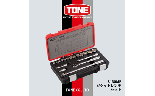 TONE　3130MPソケットレンチセット【1392935】