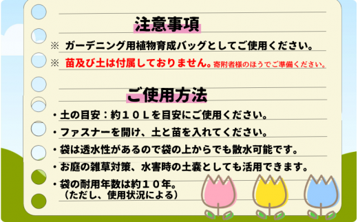 【77004】ガーデニング用植物育成バッグ 16枚