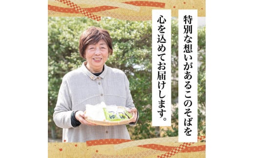 大和町産そば粉 七ツ森そば 4食入り 生めん 早ゆで 地酒そば 蕎麦 ソバ もりそば ざるそば ざる つゆ付 蔵の華【七ツ森そば高富】ta216