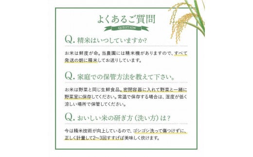 【2024年産】　比布町久保農園産　ななつぼし精米10㎏