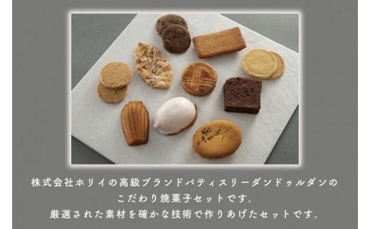 こだわり焼菓子セット18ヶ入り【茨城県 水戸市 菓子 お菓子 セット 詰め合わせ 詰合せ 詰め合せ 焼き菓子 プレゼント 手土産 スイーツ】（FU-7）