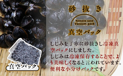 451 しじみ 冷凍 砂抜き 1kg 500g × 2袋 ひぬま やまと シジミ 涸沼 大和