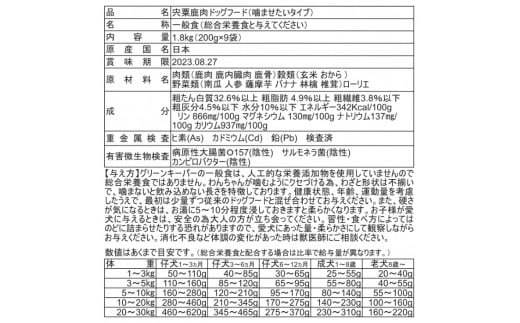 O13　宍粟 鹿肉 100%　無添加 ドッグフード （一般食：噛ませたい）    【 ペット 用品 ペットフード 低脂肪 高タンパク 鉄分 ジビエ ヒューマングレード ハード 】