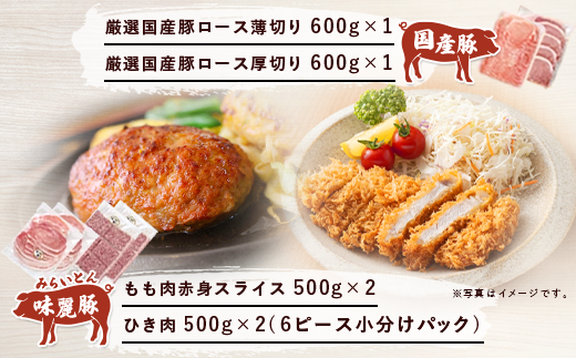 ブランド豚コンテスト優秀賞受賞　みらい豚・厳選豚ロース肉詰め合わせ4kg【豚肉 豚 ロース 肉 詰め合わせ 厳選 贅沢 とんかつ ポークステーキ 】