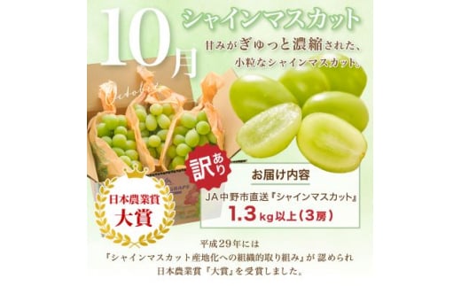 ＜発送月固定定期便＞訳あり桃2.1kg(8月)・訳ありシャインマスカット1.3kg(10月)全2回【4052143】