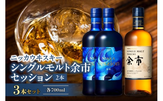 余市 シングルモルト 700ml 2本セット 新品未開封 未開栓 ニッカウヰスキー 余市 700ml 2本セット 余市 ニッカ