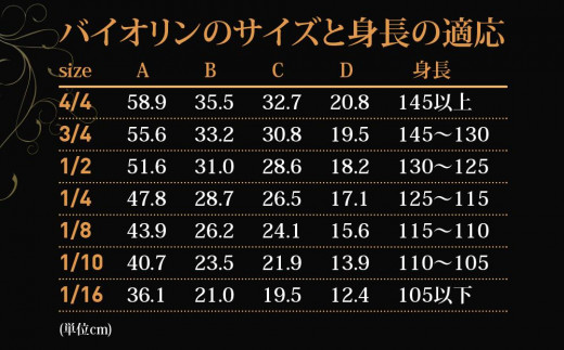 No.230 アウトフィットバイオリン 4/4サイズ