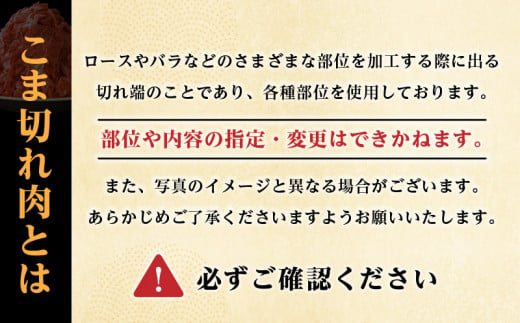 T-6【3ヶ月定期便】 高千穂牛 こま切れ 400g×2パック×3回