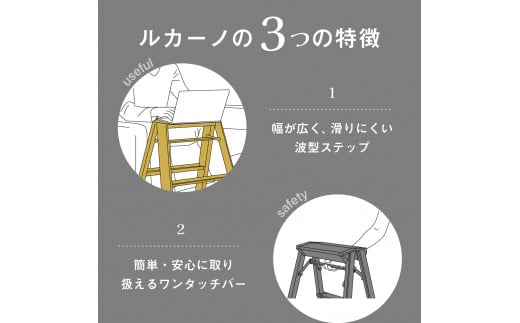 デザイン 踏台 ブロンズ【ルカーノ】2ステップ ML2.0-2J　踏み台 ワンタッチ 2段 折りたたみ おしゃれ オシャレインテリア スツール ディスプレイラック 新生活 送料無料 お取り寄せ ギフト 贈り物 贈答用 プレゼント おすすめ  群馬 千代田