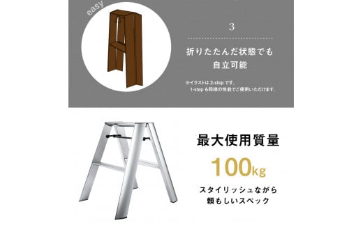 デザイン 踏台 ブロンズ【ルカーノ】2ステップ ML2.0-2J　踏み台 ワンタッチ 2段 折りたたみ おしゃれ オシャレインテリア スツール ディスプレイラック 新生活 送料無料 お取り寄せ ギフト 贈り物 贈答用 プレゼント おすすめ  群馬 千代田