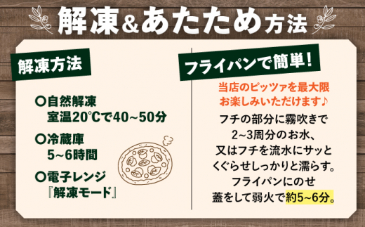 ピザ わくわく3枚セット(マルゲリータ・お任せ2枚）冷凍 ピザ窯 ぴざ PIZZA パーティー 