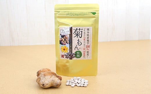 今日も快朝 菊もん 粒剤 80g （320粒）