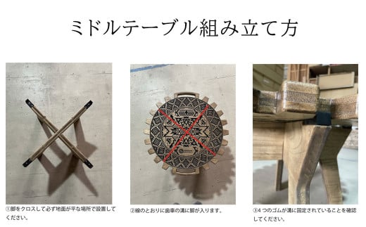 【チーク】ミドルテーブル コンパス（1台）（幅 600mm×奥行 600mm×高さ 400mm）机 テーブル 彫刻  キャンプ コンパクト 木目 軽量 組み立て アウトドア 台【GGCrew】