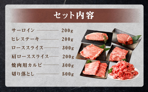 くまもと黒毛和牛 杉本本店 黒樺牛 A4~A5等級 贅沢食べ比べコース 計1.7kg