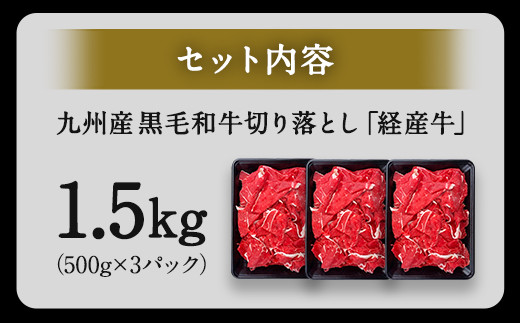 熊本 和牛 あか牛 切り落とし 計1.1kg（550g×2パック）