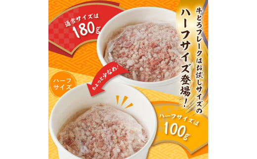 うにくまぜまぜごはん お試しセットA（ムラサキウニ80g×牛とろフレーク100g）【フォーリンデブはっしー監修】