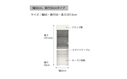 食器棚 カップボード 組立設置 IDA-602R [No.730] ／ 家具 インテリア 岐阜県