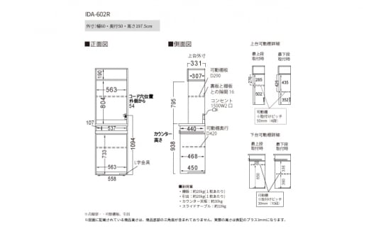 食器棚 カップボード 組立設置 IDA-602R [No.730] ／ 家具 インテリア 岐阜県